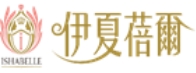 伊夏蓓爾產後護理之家