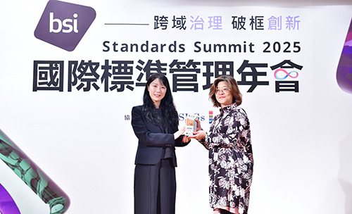 奇唯科技榮獲 「BSI數位信任精銳獎」打造智慧醫療可信任價值鏈